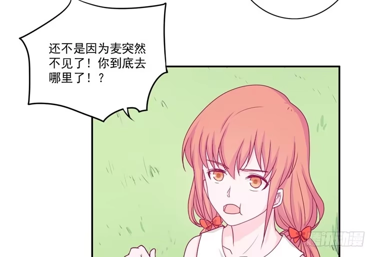《我与秋田》火堆中的合照 第18页