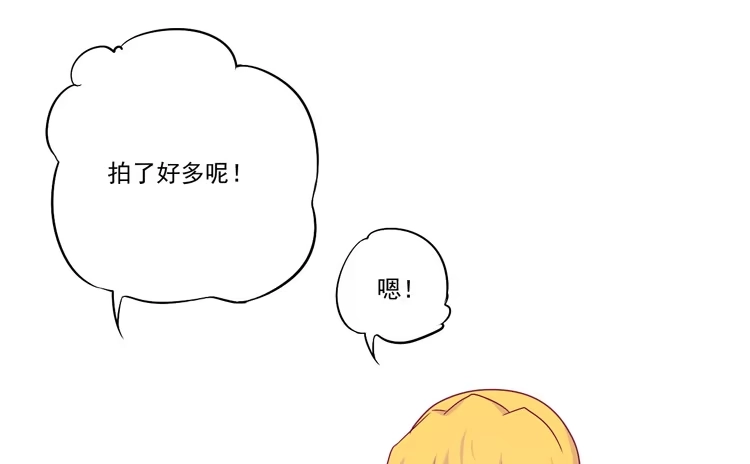 《我与秋田》火堆中的合照 第40页
