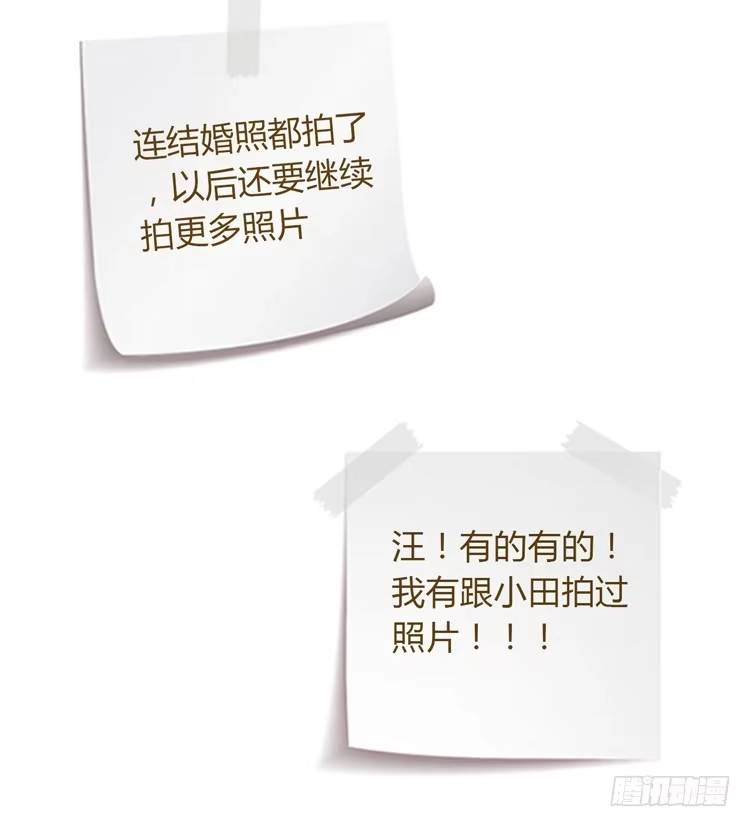 《我与秋田》火堆中的合照 第72页
