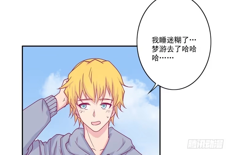 《我与秋田》火堆中的合照 第20页
