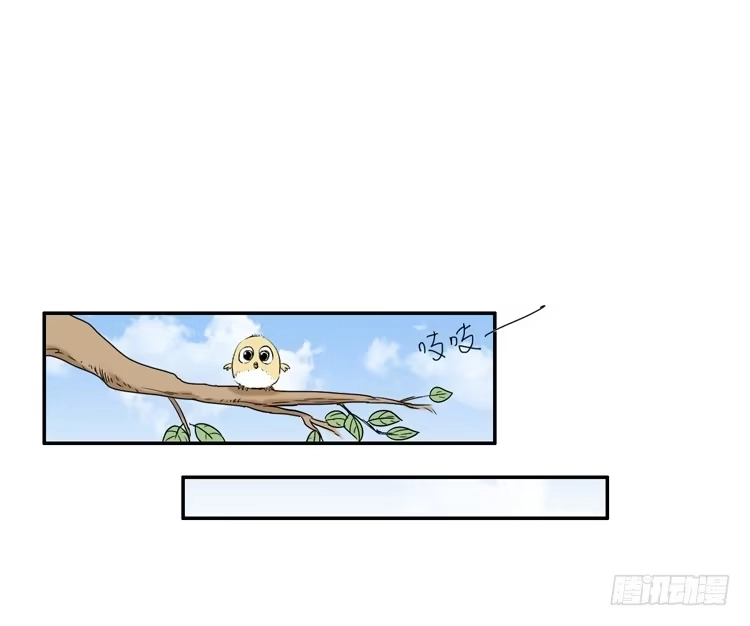 《我与秋田》火堆中的合照 第37页
