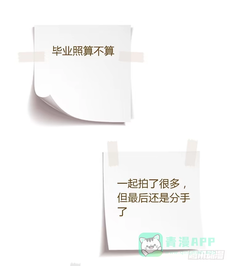 《我与秋田》火堆中的合照 第71页