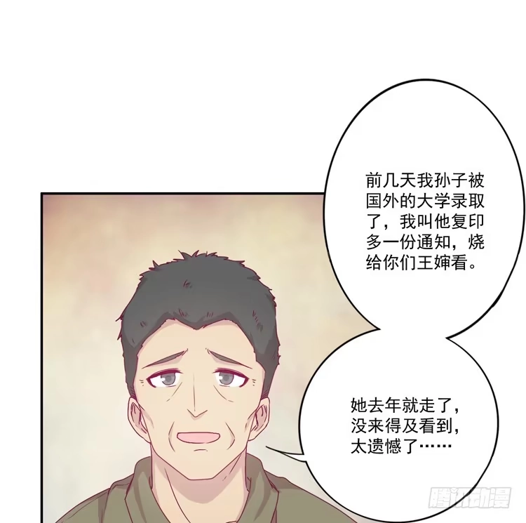 《我与秋田》火堆中的合照 第45页