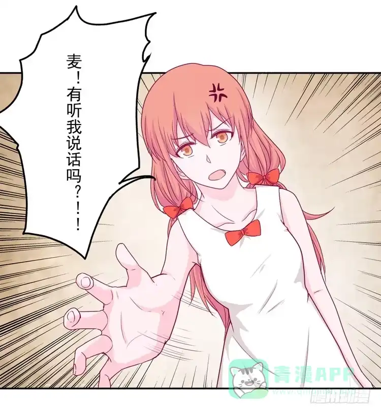 《我与秋田》火堆中的合照 第26页