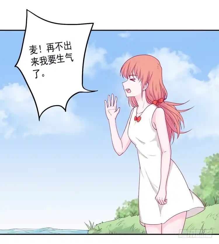 《我与秋田》火堆中的合照 第8页