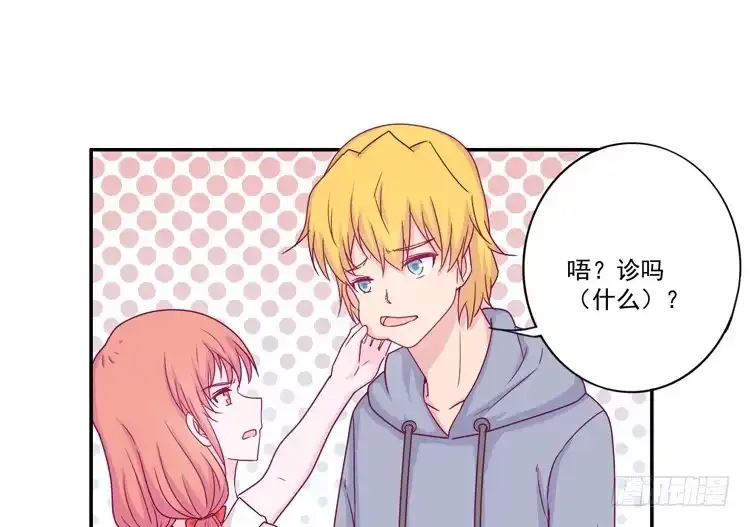 《我与秋田》火堆中的合照 第27页