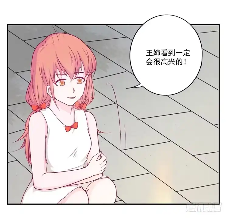 《我与秋田》火堆中的合照 第47页