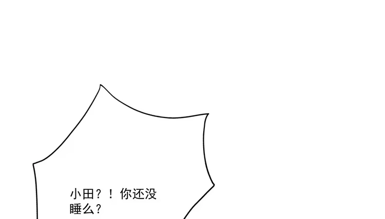 《我与秋田》火堆中的合照 第64页