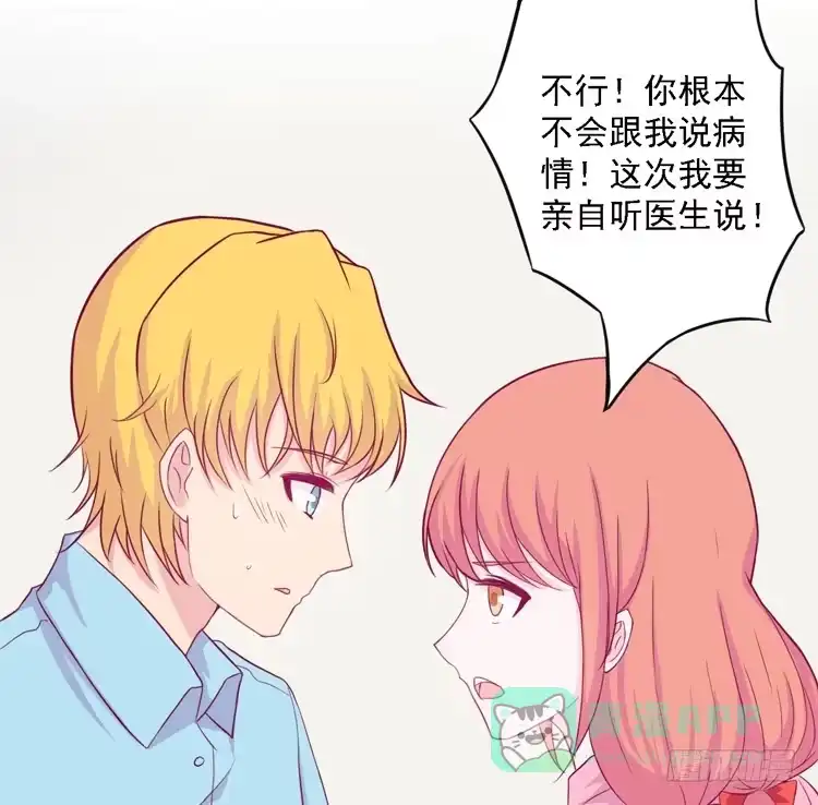 《我与秋田》麦，去医院体检 第26页
