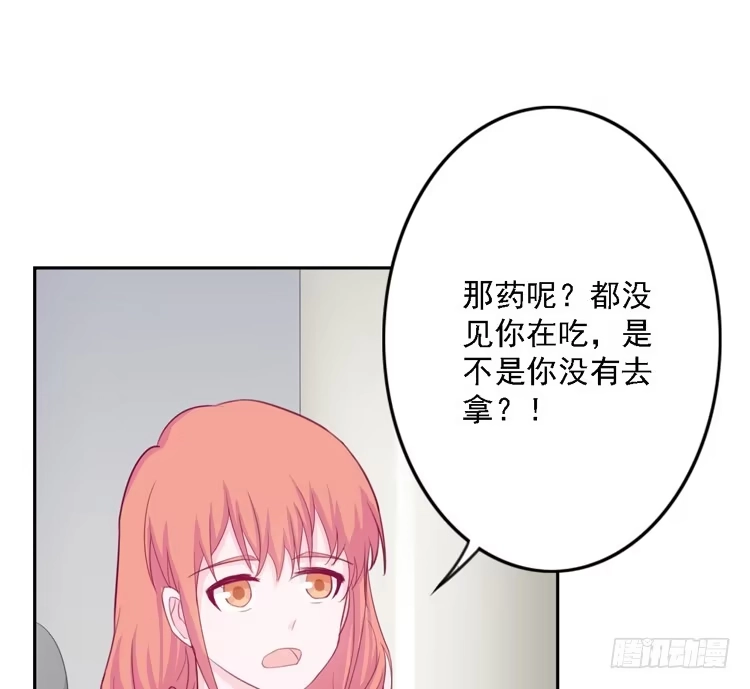 《我与秋田》麦，去医院体检 第34页