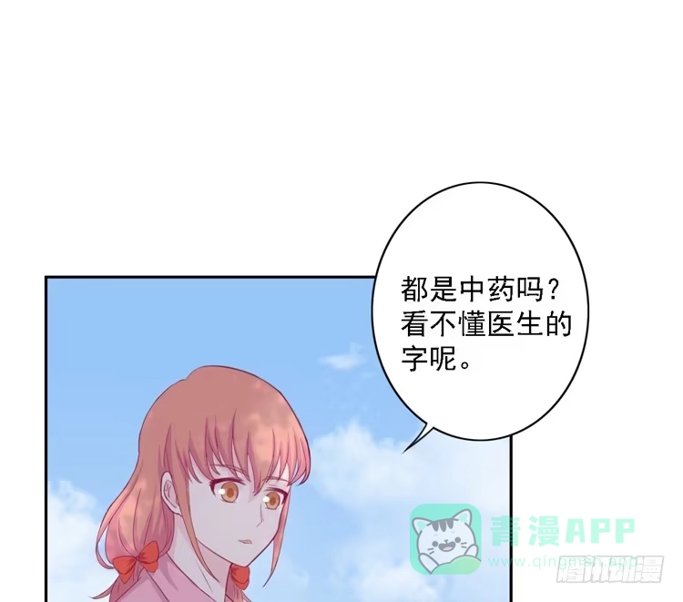 《我与秋田》麦，去医院体检 第51页