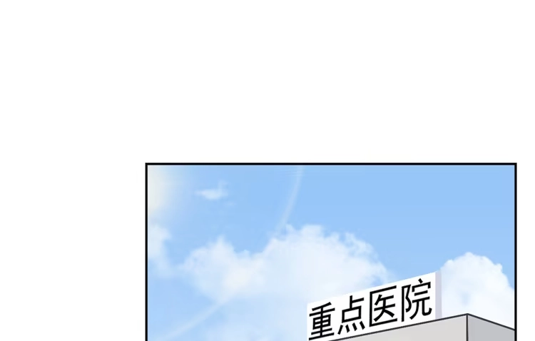 《我与秋田》麦，去医院体检 第29页