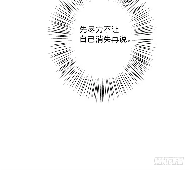 《我与秋田》麦，去医院体检 第38页