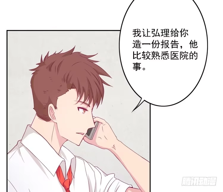 《我与秋田》麦，去医院体检 第64页