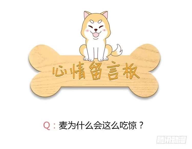 《我与秋田》麦，去医院体检 第75页