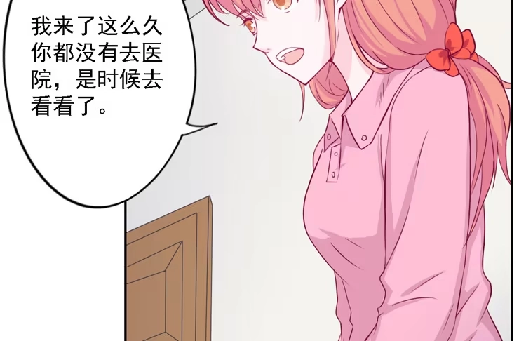 《我与秋田》麦，去医院体检 第23页