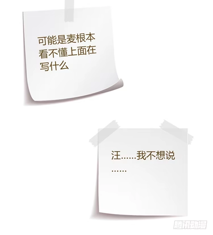 《我与秋田》麦，去医院体检 第77页