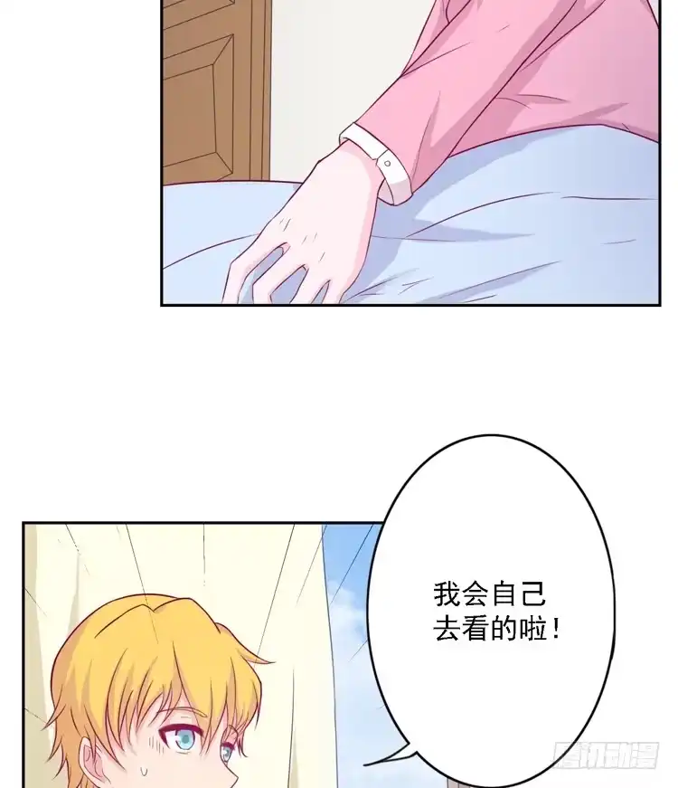 《我与秋田》麦，去医院体检 第24页