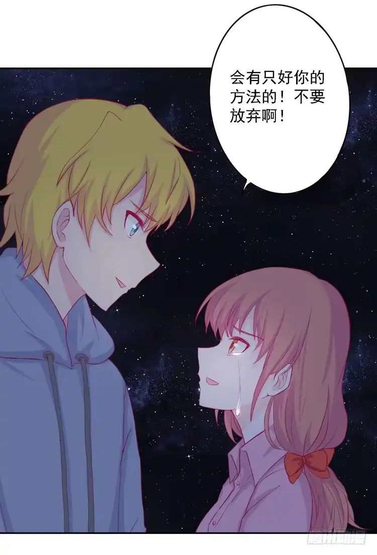 《我与秋田》麦，去医院体检 第12页