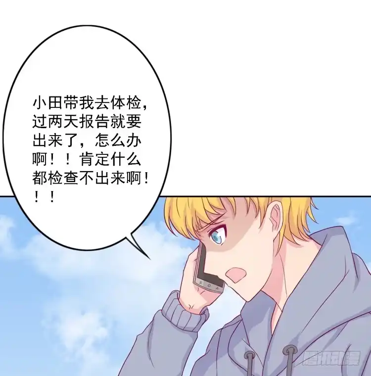 《我与秋田》麦，去医院体检 第62页
