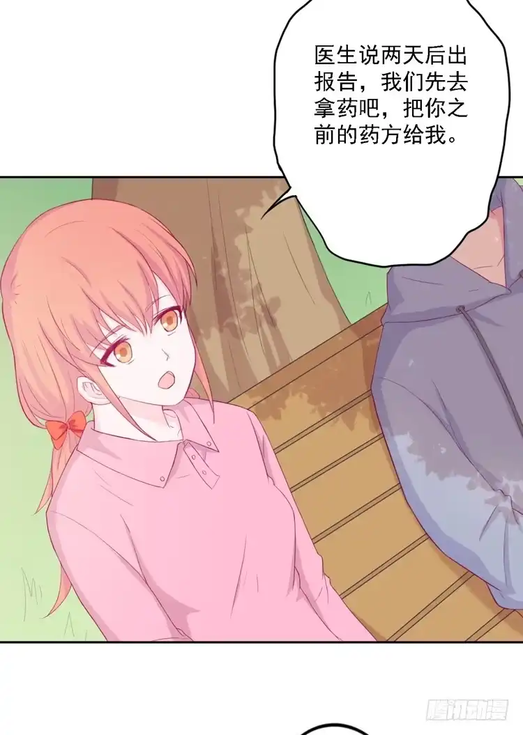 《我与秋田》麦，去医院体检 第49页