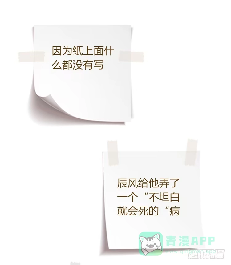 《我与秋田》麦，去医院体检 第76页