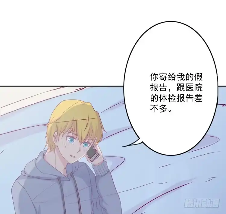 《我与秋田》体检结果是…… 第30页