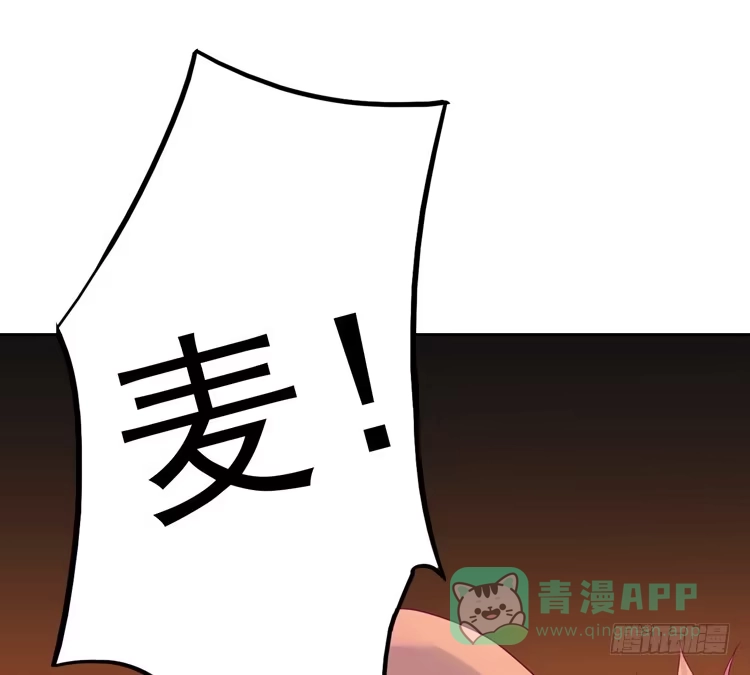 《我与秋田》体检结果是…… 第66页