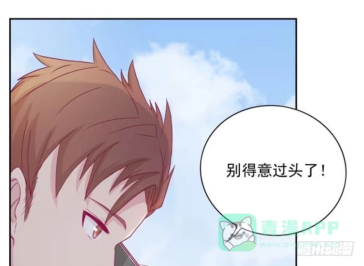 《我与秋田》体检结果是…… 第56页