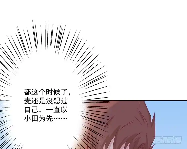 《我与秋田》体检结果是…… 第37页