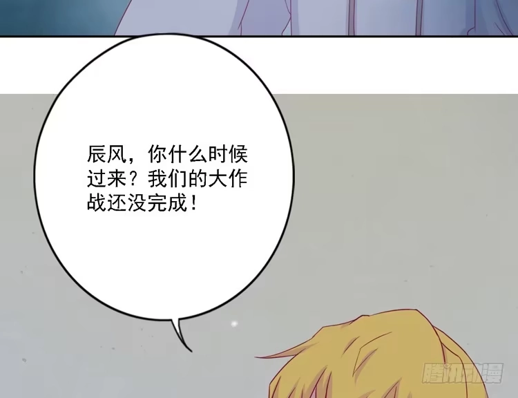 《我与秋田》体检结果是…… 第34页