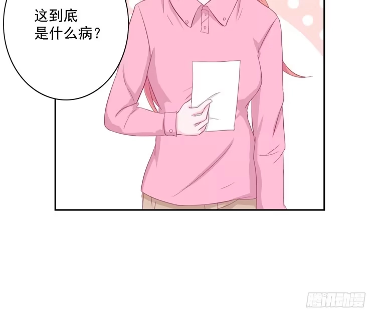 《我与秋田》体检结果是…… 第5页