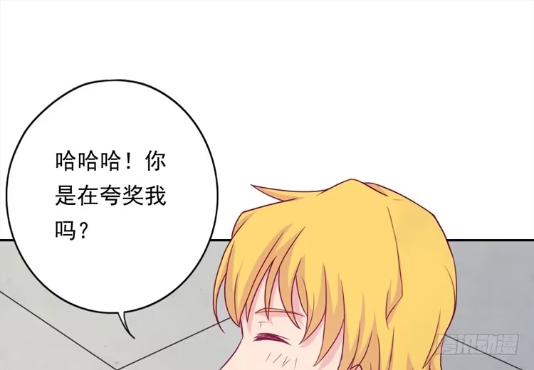 《我与秋田》体检结果是…… 第54页