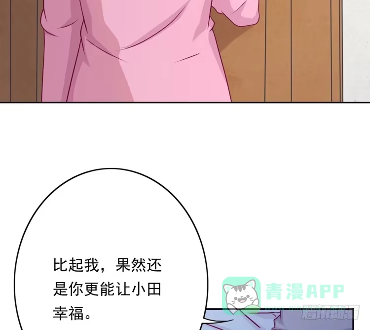 《我与秋田》体检结果是…… 第51页