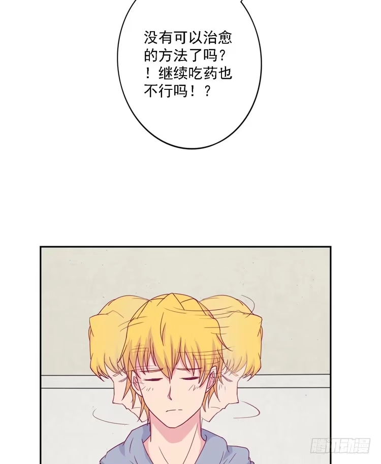 《我与秋田》体检结果是…… 第9页