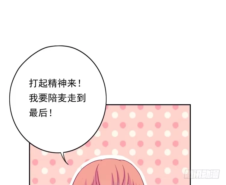《我与秋田》体检结果是…… 第47页