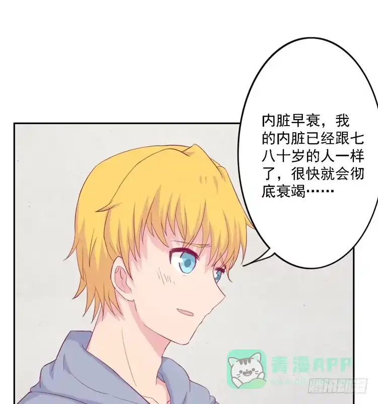 《我与秋田》体检结果是…… 第6页