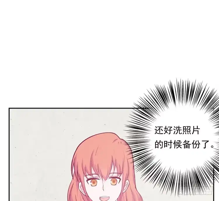 《我与秋田》体检结果是…… 第40页
