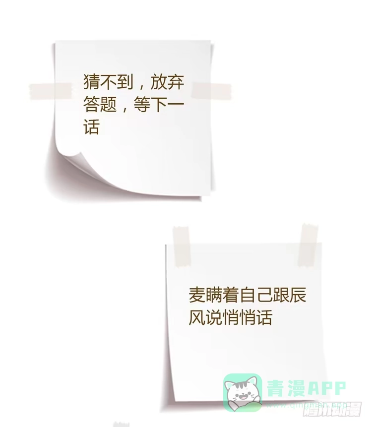 《我与秋田》体检结果是…… 第71页
