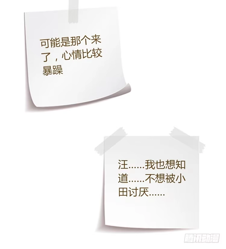 《我与秋田》体检结果是…… 第72页