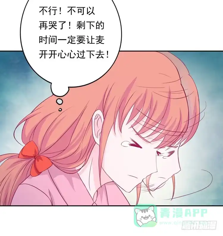 《我与秋田》体检结果是…… 第46页