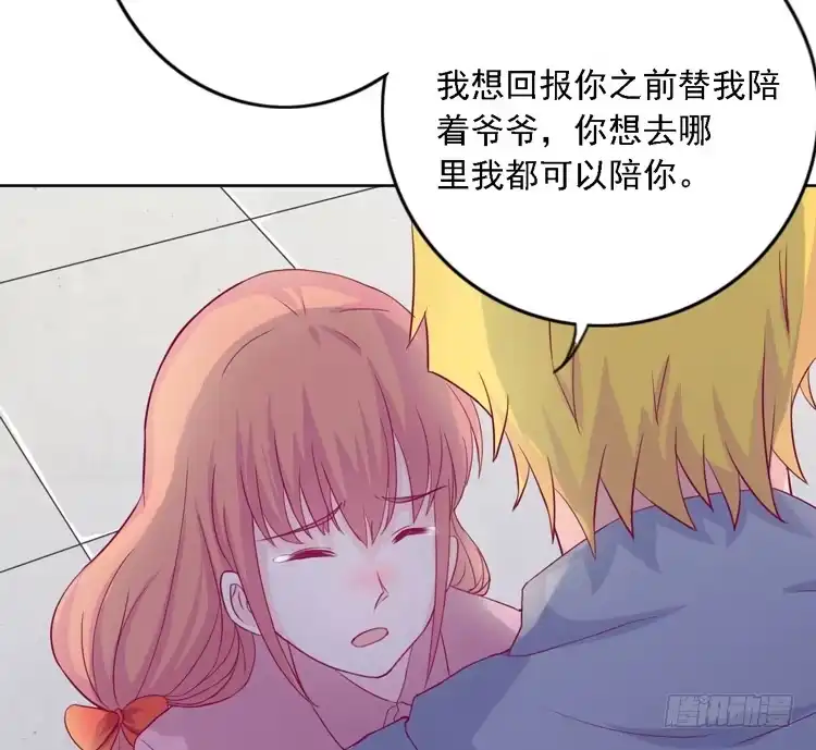 《我与秋田》小园的妒意 第5页