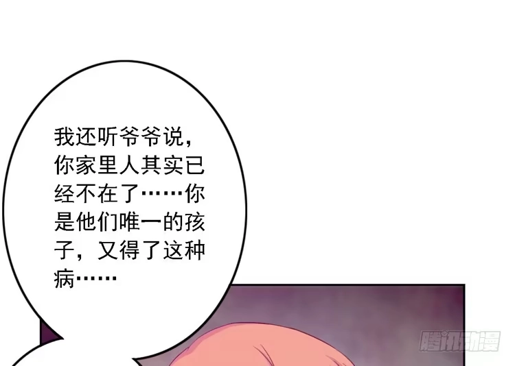 《我与秋田》小园的妒意 第9页