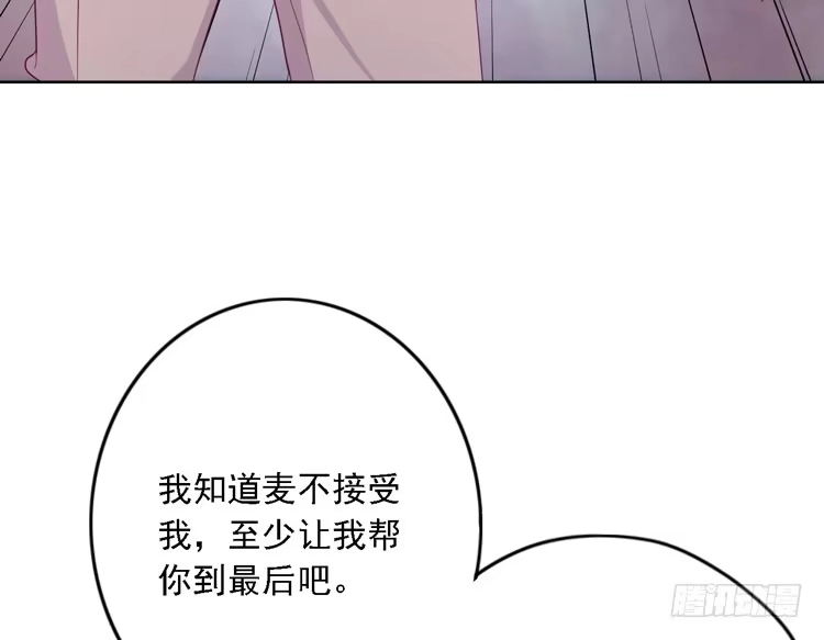 《我与秋田》小园的妒意 第4页