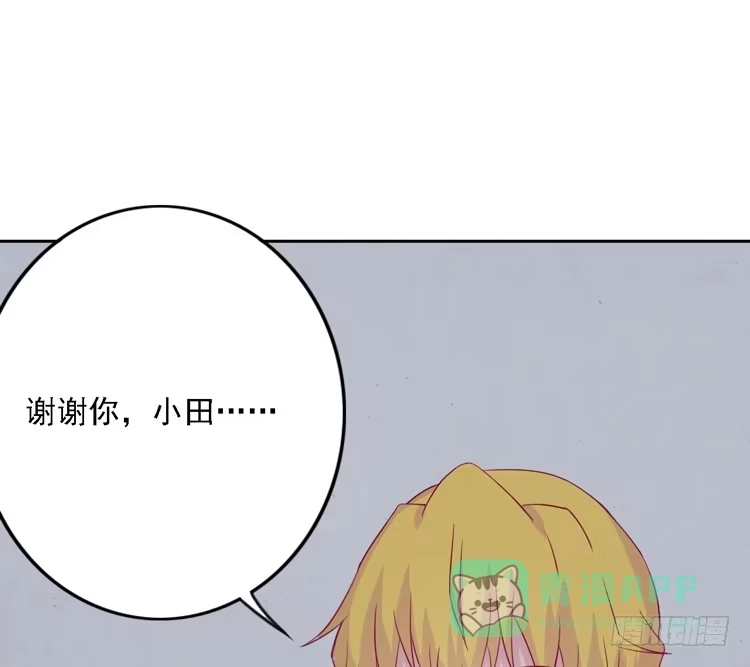《我与秋田》小园的妒意 第11页