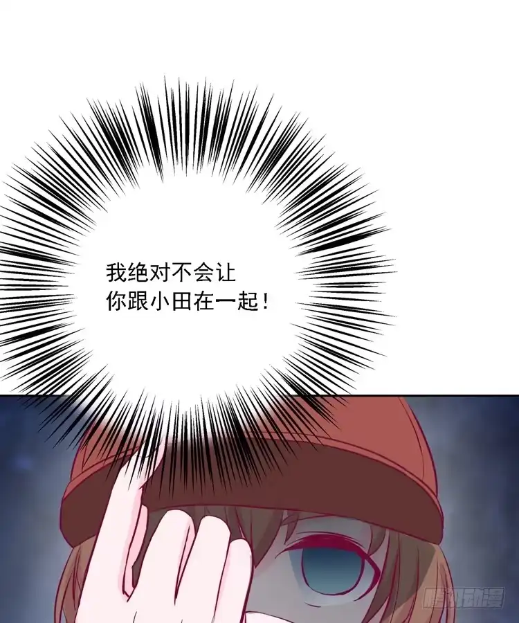 《我与秋田》小园的妒意 第77页