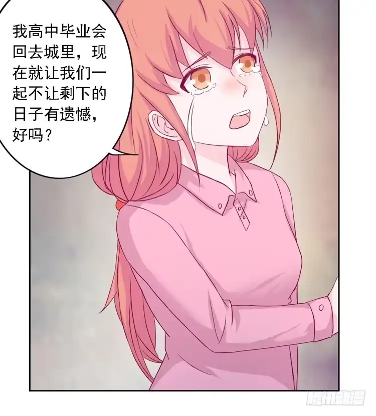 《我与秋田》小园的妒意 第10页