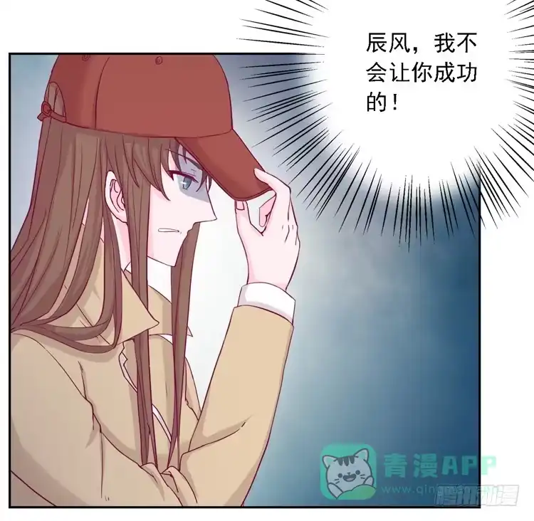 《我与秋田》小园的妒意 第76页