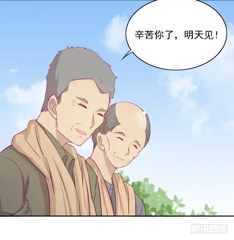 《我与秋田》小园的妒意 第55页