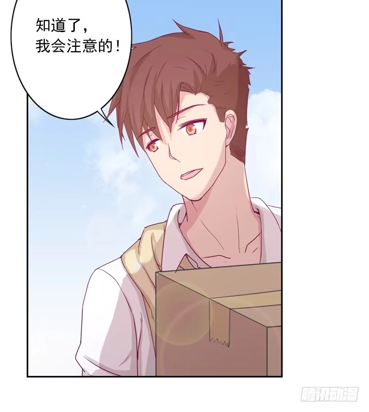 《我与秋田》小园的妒意 第49页